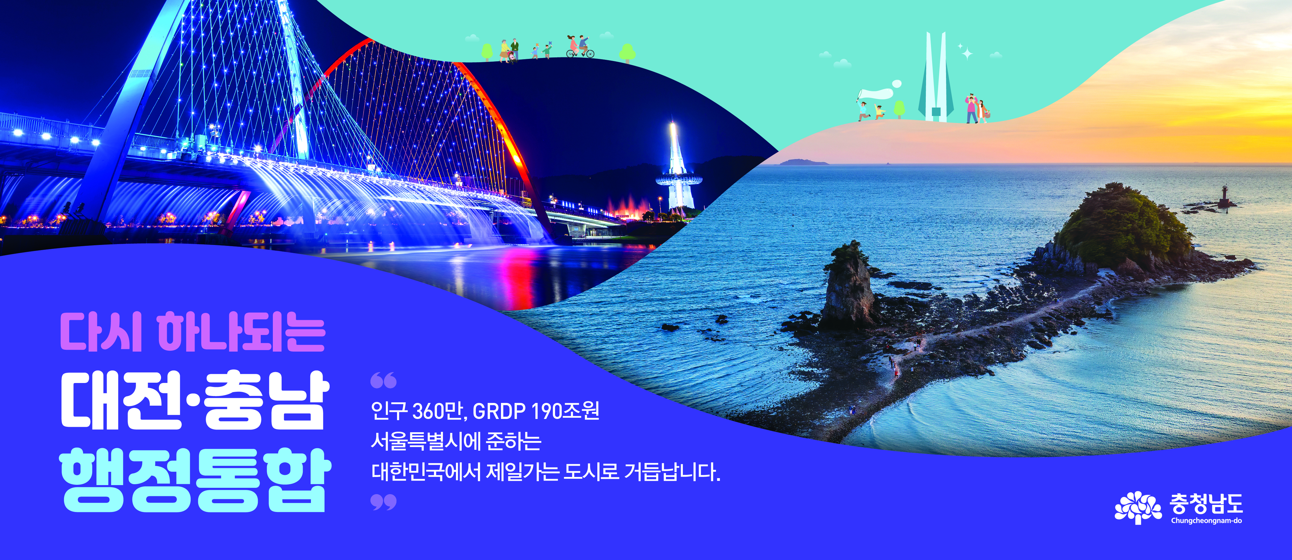 배너