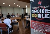 '음란물에 내 얼굴이?'…대전시의원 10여명 딥페이크 메일 받아