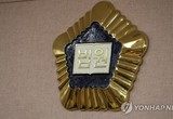 아기 숨지자 가방에 넣어 4년여 방치 30대 친모에 징역 4년 선고