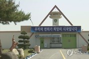 '대전교도소 수감자 폭행' 교도관 5명 송치…인권위 직권 조사