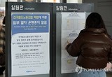 철도파업 나흘째, 열차감축 운행 지속…운행률 77.7(종합)