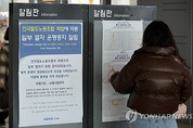 철도파업 나흘째, 열차감축 운행 지속…운행률 77.7(종합)