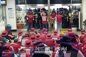 '서산시청 본관 5시간 점거'…플랜트노조 충남지부장 구속