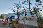 선거법 위반 대전 중구의회 윤양수 의원 벌금 90만원 선고