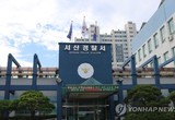 치매 아버지 폭행 살해 50대 아들 현행범 체포…구속영장 신청