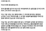 만취상태로 모교 졸업식에 나타나 술주정한 시의장...