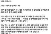 만취상태로 모교 졸업식에 나타나 술주정한 시의장...