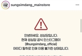 대전 유명 빵집 성심당, 온라인몰 이어 SNS 계정도 해킹 당해