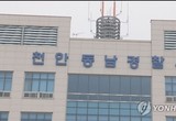천안서 50대 여성 흉기에 찔려 심정지…경찰 수사중