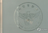2살 딸 폭행해 숨지자 집에 6개월간 유기…20대 아빠 구속