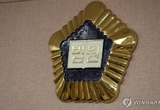 인건비 부풀려 2년간 6억원 챙긴 인삼공사 직원·파견업체 대표