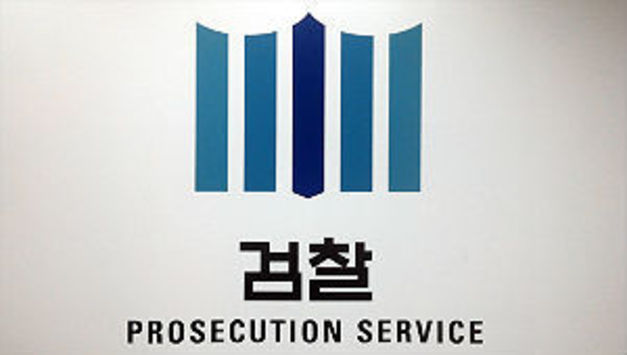 '음식물 제공' 현직 지방의원 A씨 고발 ....