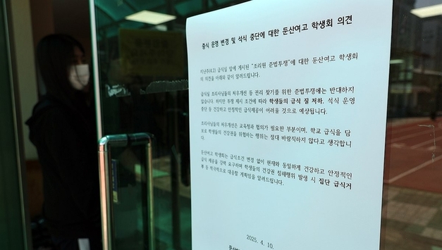 대전교육청 "학생 건강권·학습권 침해 조리원 쟁의 수용 불가"