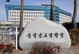 당진 건설현장 작업자 낙하물 맞아 숨져…중대재해 여부 수사