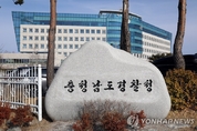 당진 건설현장 작업자 낙하물 맞아 숨져…중대재해 여부 수사