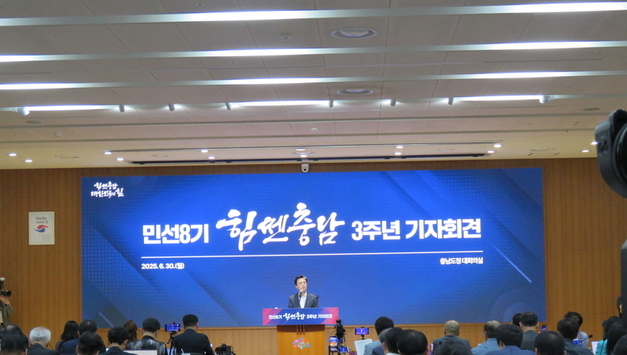 김태흠 충남지사, 대전-충남 통합 추진 의지 재확인...與 반대론 일축