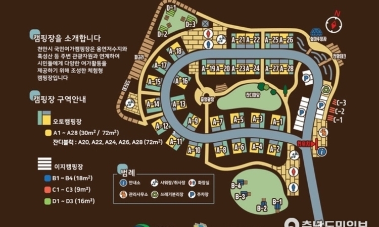 천안국민여가캠핑장, 연간 1억 원대 적자… '혈세 낭비' 비판 직면