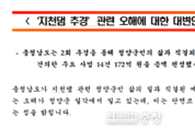 충남도, '지천댐 추경 삭감' 오해 해명… "군민 삶 직결 사업 172억 증액"