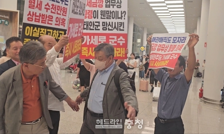 '상납 혐의' 가세로 태안군수 귀국…주민들 "사퇴하라" 피켓 시위