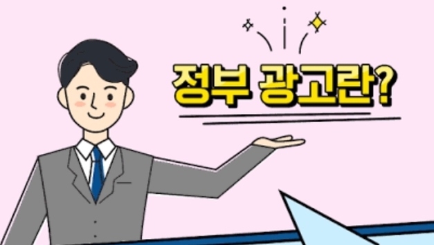 정부광고, 지역지 홀대 매년 심화!
