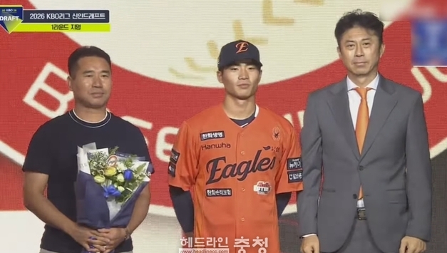 한화, 이번에는 야수를 1순위로 지명... 과연 적중할까?
