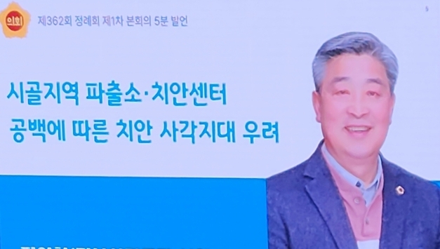 '경찰관 0명 치안센터 77'.. 충남 농어촌 '치안 공백' 심각