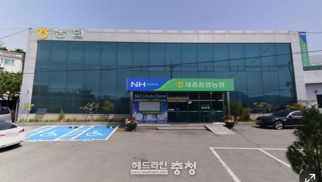 썩은 비리 파헤칠 것" 제명 조합원 반발… 세종중앙농협 "규정대로 처리