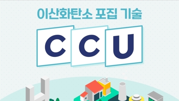 보령시, 3,806억 규모 '탄소 활용 메가프로젝트' 예타 최종 통과... 친환경 항공유 생산 기지 급부상