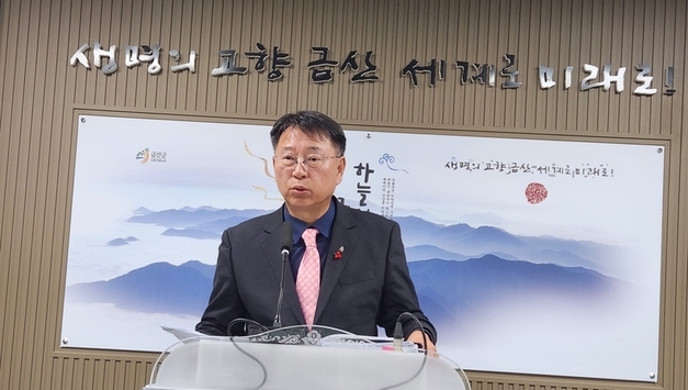 허창덕 금산부군수 "부패 발생 시 엄중 처벌"... 청렴도 5등급에 고개 숙여