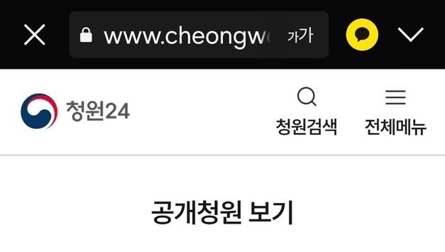 "세종시 보통교부세 역차별 멈춰라"... 행안부에 시행규칙 개정 촉구 청원