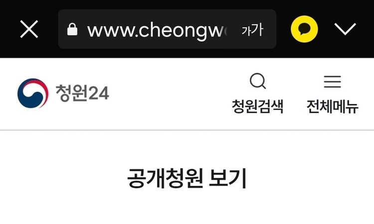 "세종시 보통교부세 역차별 멈춰라"... 행안부에 시행규칙 개정 촉구 청원