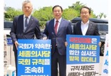 세종의사당 이전안 법사위 통과, 본회의만 남았다.