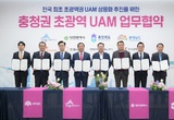 충청권 주요 거점도시 하늘길로 잇는다
