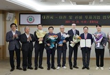 국내 우량기업 8곳 대전으로 온다