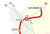 대전에서 청주공항까지 50분 ...