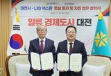 대전시-LIG넥스원(주) 631억 투자협약 체결