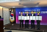 '충청권 초광역의회'구성 전격 합의