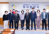 유망기술 보유 6개사 세종에 1,350억 투자 약속
