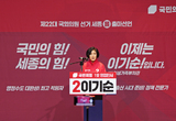이기순 국민의힘 세종(을) 예비후보, 22대 총선 공식 출마 선언