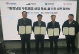 백종원과 함께 푸드테크산업 이끈다