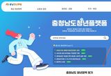 모든 청년 정책 한눈에 ‘충남청년포털’ 오픈