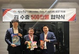 ‘충남 김’ 태국 시장서 훨훨