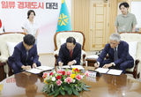 20년간 중단됐던 메가시티 공사, 재개 활로 찾았다