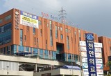 천안의료원장 임명 앞두고 논란