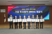 천안시, 6개 기업과 1조 7274억 투자협약…1150여개 일자리 창출