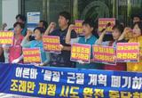 "충남교육청 을질 방지 조례안 완전 폐기해야" 요구 잇따라