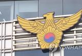 세종시 아파트단지서 택배 차량에 2살 아이 치여 숨져