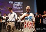 욕설·몸싸움에 청양지역 지천댐 설명회 무산