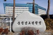 충남경찰, 22대 총선 선거사범 79명 단속