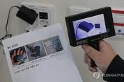 대전 사전투표소 2곳도 불법 카메라…